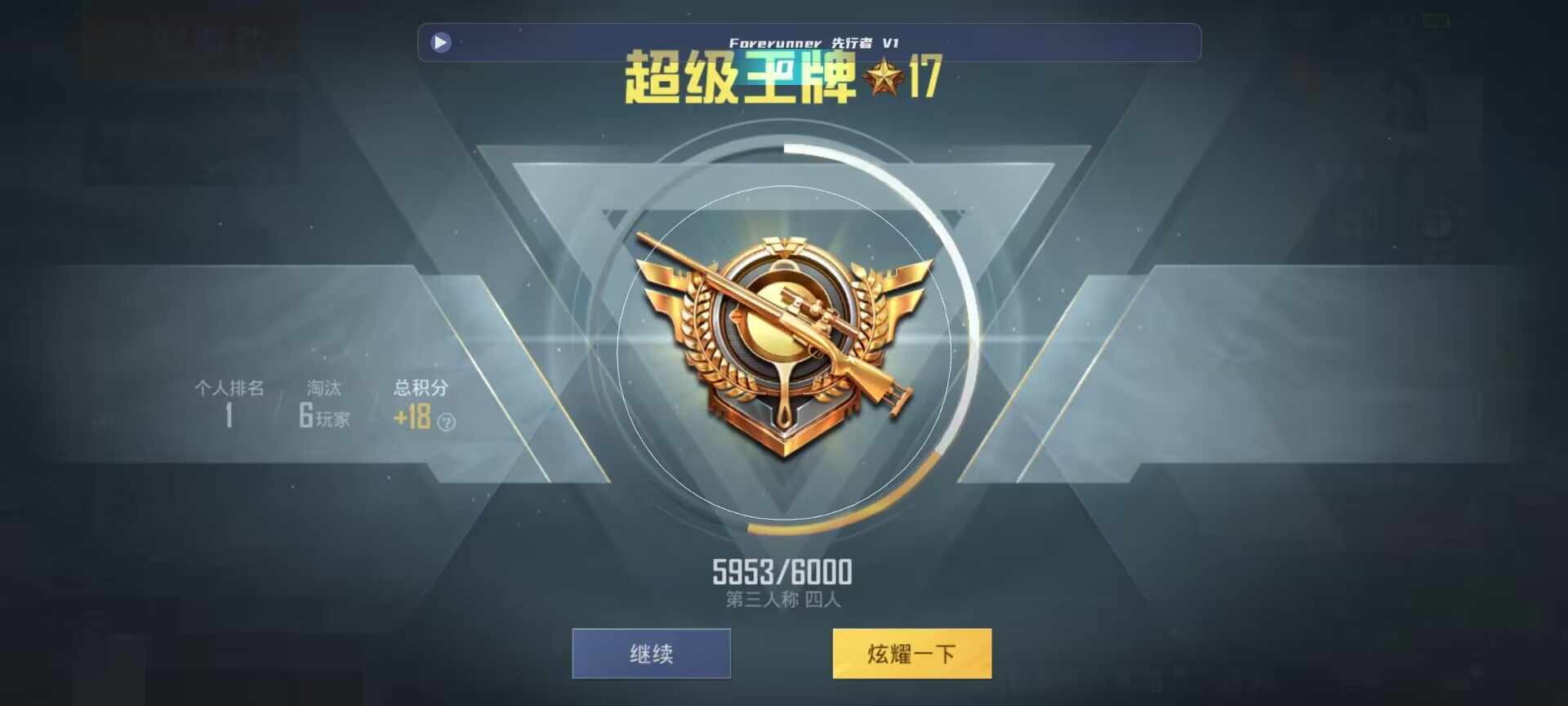 和平精英鸡腿辅助自瞄 - 王者卡号皮肤怎么领辅助预览图